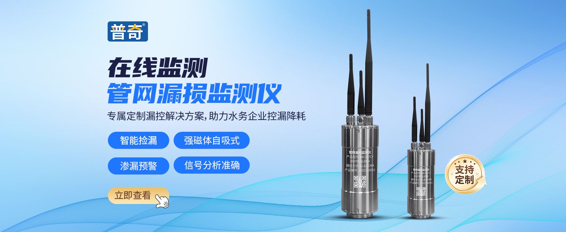 在线监测系统